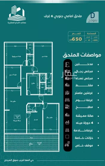 شقة للبيع في شارع غلبون بن الحسن, حي الصفاء, مدينة جدة, منطقة مكة المكرمة صورة 4