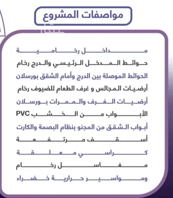 شقة للبيع في شارع عمرو بن واثله, حي الزهراء, مدينة جدة, منطقة مكة المكرمة صورة 5