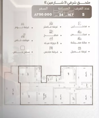 شقة للبيع في شارع ابو سفيان مدلوك, حي النعيم, مدينة جدة, منطقة مكة المكرمة
