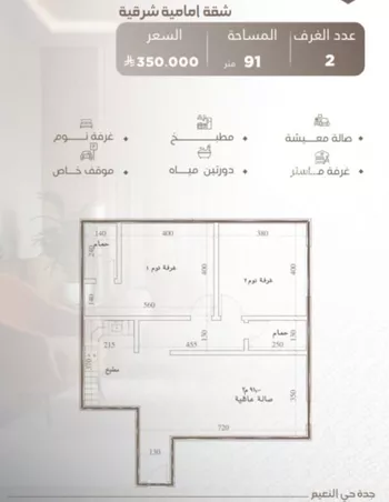 شقة للبيع في شارع ابو سفيان مدلوك, حي النعيم, مدينة جدة, منطقة مكة المكرمة صورة 5
