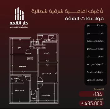 شقة للبيع في شارع يزيد بن معاويه, حي الفيصلية, مدينة جدة, منطقة مكة المكرمة صورة 2