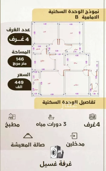 شقة للبيع في حي الواحة, مدينة جدة, منطقة مكة المكرمة صورة 3