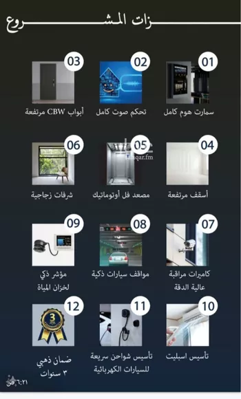 شقة للبيع في شارع ابو السبع الزرقي, حي النعيم, مدينة جدة, منطقة مكة المكرمة صورة 4