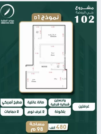 شقة للبيع في حي الروضة, مدينة جدة, منطقة مكة المكرمة صورة 3