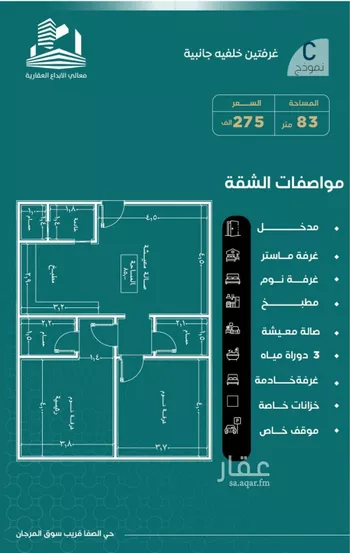 شقة للبيع في شارع غلبون بن الحسن, حي الصفاء, مدينة جدة, منطقة مكة المكرمة