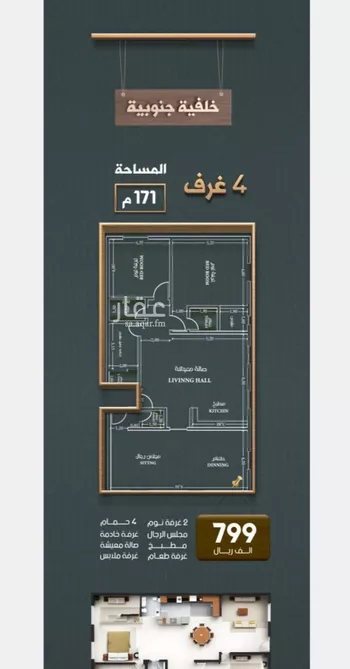 شقة للبيع في شارع خلاصة الزهر, حي النهضة, مدينة جدة, منطقة مكة المكرمة صورة 3