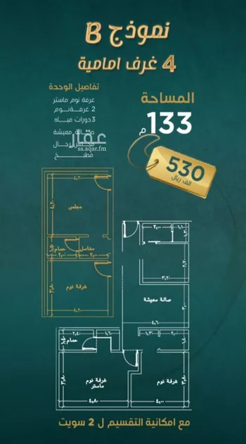 شقة للبيع في شارع كنوز العلم, حي السلامة, مدينة جدة, منطقة مكة المكرمة صورة 4