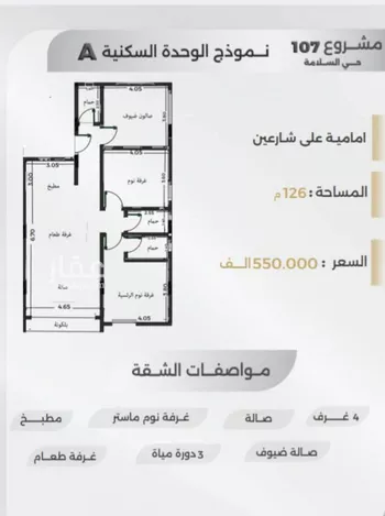 شقة للبيع في شارع الباديه, حي السلامة, مدينة جدة, منطقة مكة المكرمة صورة 2