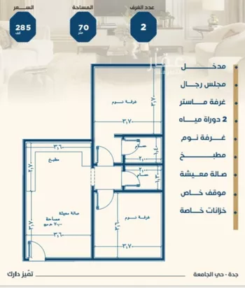 شقة للبيع في شارع ابن الشرف, حي الجامعة, مدينة جدة, منطقة مكة المكرمة صورة 3