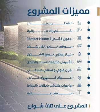 شقة للبيع في شارع ابن الشرف, حي الجامعة, مدينة جدة, منطقة مكة المكرمة صورة 2