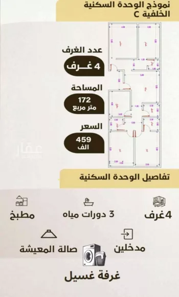 شقة للبيع في حي الواحة, مدينة جدة, منطقة مكة المكرمة صورة 2