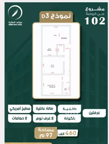 شقة للبيع في حي الروضة, مدينة جدة, منطقة مكة المكرمة صورة 4