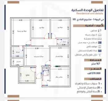 شقة للبيع في شارع الحسين بن رواحة, حي الربوة, مدينة جدة, منطقة مكة المكرمة صورة 3