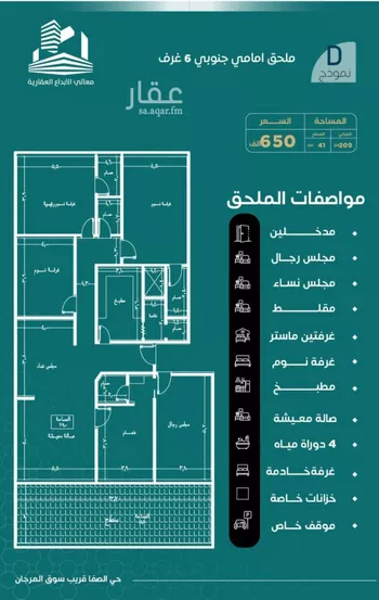 شقة للبيع في شارع غلبون بن الحسن, حي الصفاء, مدينة جدة, منطقة مكة المكرمة صورة 3