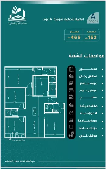شقة للبيع في شارع غلبون بن الحسن, حي الصفاء, مدينة جدة, منطقة مكة المكرمة صورة 4