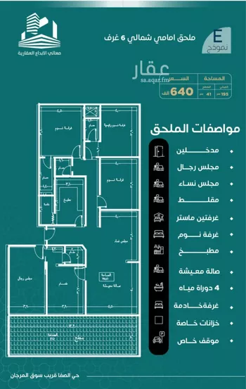 شقة للبيع في شارع غلبون بن الحسن, حي الصفاء, مدينة جدة, منطقة مكة المكرمة صورة 5