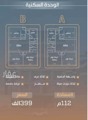 شقة للبيع في شارع نفوز قنفيذه, حي النزهة, مدينة جدة, منطقة مكة المكرمة صورة 2