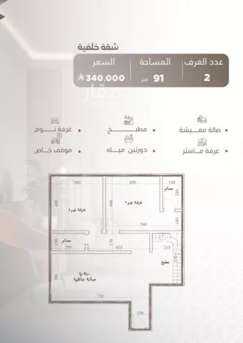 شقة للبيع في شارع حصين بن محصن, حي النعيم, مدينة جدة, منطقة مكة المكرمة