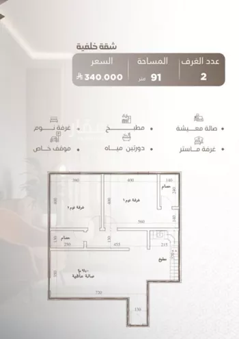 شقة للبيع في حي النعيم, مدينة جدة, منطقة مكة المكرمة صورة 2