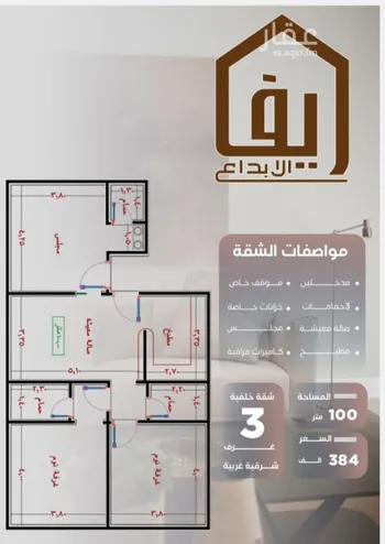 شقة للبيع في حي النزهة, مدينة جدة, منطقة مكة المكرمة صورة 3