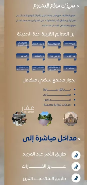 شقة للبيع في شارع ابن نجيم, حي الصواري, مدينة جدة, منطقة مكة المكرمة صورة 4