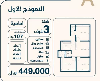 شقة للبيع في شارع ابو اميه الشعباني, حي النعيم, مدينة جدة, منطقة مكة المكرمة صورة 5