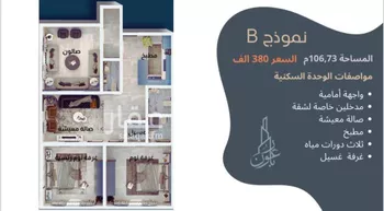 شقة للبيع في شارع داود القاضي, حي الصفاء, مدينة جدة, منطقة مكة المكرمة صورة 5