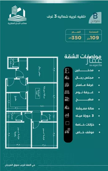شقة للبيع في شارع غلبون بن الحسن, حي الصفاء, مدينة جدة, منطقة مكة المكرمة صورة 2