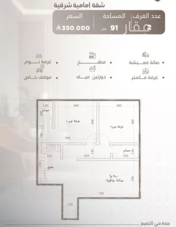 شقة للبيع في شارع حصين بن محصن, حي النعيم, مدينة جدة, منطقة مكة المكرمة صورة 4