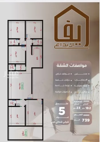 شقة للبيع في حي النزهة, مدينة جدة, منطقة مكة المكرمة صورة 5