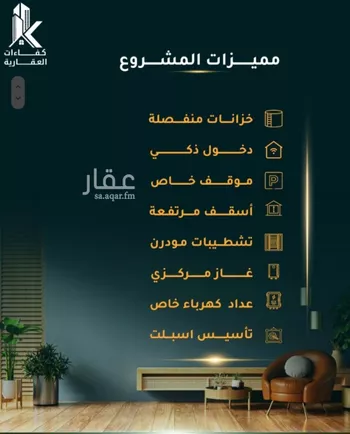 شقة للبيع في شارع الاسود, حي الثغر, مدينة جدة, منطقة مكة المكرمة صورة 2