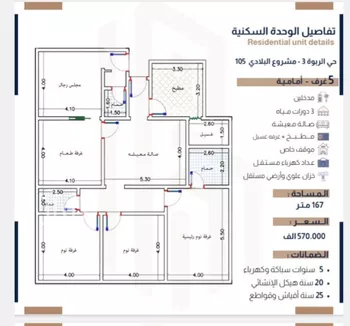 شقة للبيع في شارع الحسين بن رواحة, حي الربوة, مدينة جدة, منطقة مكة المكرمة صورة 2