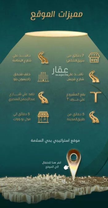 شقة للبيع في شارع كنوز العلم, حي السلامة, مدينة جدة, منطقة مكة المكرمة صورة 3