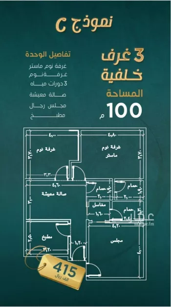 شقة للبيع في شارع كنوز العلم, حي السلامة, مدينة جدة, منطقة مكة المكرمة صورة 2
