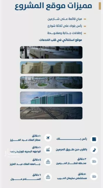 شقة للبيع في شارع ابن الشرف, حي الجامعة, مدينة جدة, منطقة مكة المكرمة صورة 4