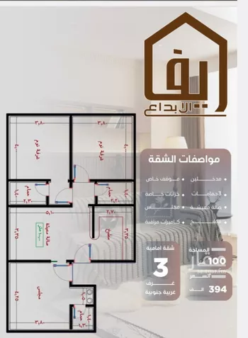 شقة للبيع في حي النزهة, مدينة جدة, منطقة مكة المكرمة صورة 4