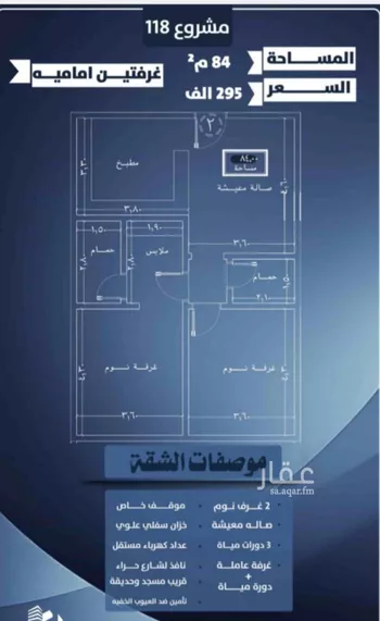 شقة للبيع في حي النزهة, مدينة جدة, منطقة مكة المكرمة