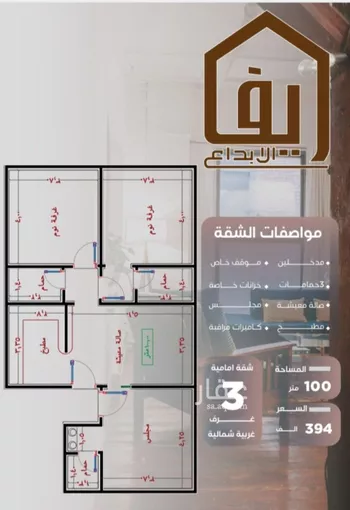 شقة للبيع في حي النزهة, مدينة جدة, منطقة مكة المكرمة صورة 2