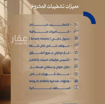 شقة للبيع في شارع ابن نجيم, حي الصواري, مدينة جدة, منطقة مكة المكرمة صورة 3