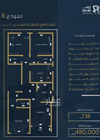 شقة للبيع في شارع وادي العقيق, حي العزيزية, مدينة جدة, منطقة مكة المكرمة صورة 4