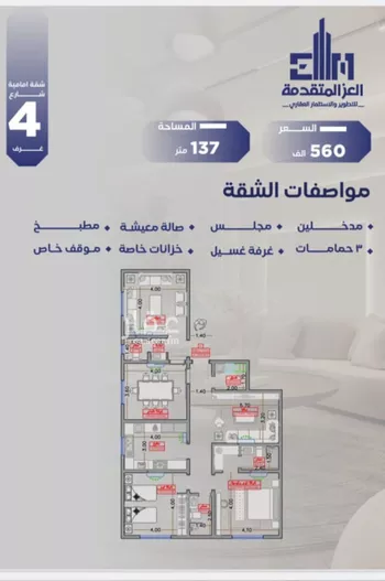 شقة للبيع في شارع مواكب النصر, حي السلامة, مدينة جدة, منطقة مكة المكرمة
