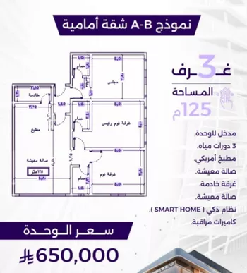 شقة للبيع في شارع عبدالعزيز الخريجي, حي الزهراء, مدينة جدة, منطقة مكة المكرمة صورة 3