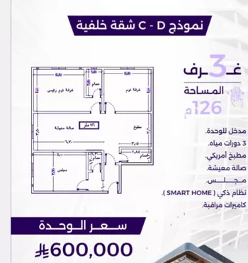 شقة للبيع في شارع عبدالعزيز الخريجي, حي الزهراء, مدينة جدة, منطقة مكة المكرمة صورة 5