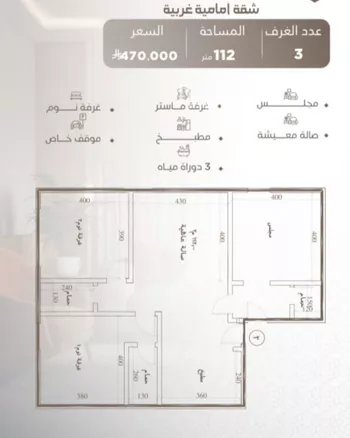شقة للبيع في حي النعيم, مدينة جدة, منطقة مكة المكرمة