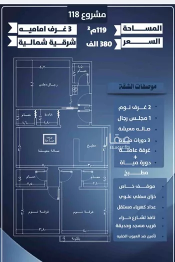 شقة للبيع في شارع احمد الرقيمي, حي النزهة, مدينة جدة, منطقة مكة المكرمة