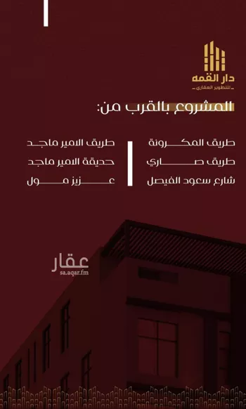 شقة للبيع في شارع يزيد بن معاويه, حي الفيصلية, مدينة جدة, منطقة مكة المكرمة صورة 3