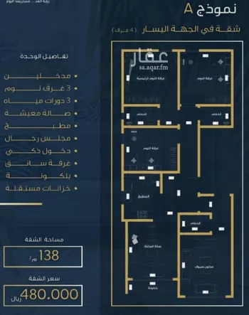 شقة للبيع في شارع وادي العقيق, حي العزيزية, مدينة جدة, منطقة مكة المكرمة صورة 2