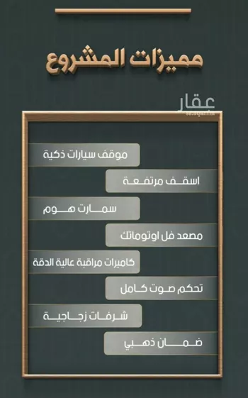 شقة للبيع في شارع خلاصة الزهر, حي النهضة, مدينة جدة, منطقة مكة المكرمة صورة 2