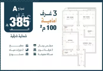 شقة للبيع في حي الصفاء, مدينة جدة, منطقة مكة المكرمة صورة 3