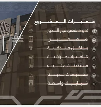 شقة للبيع في شارع غزوه بدر, حي النهضة, مدينة جدة, منطقة مكة المكرمة صورة 5